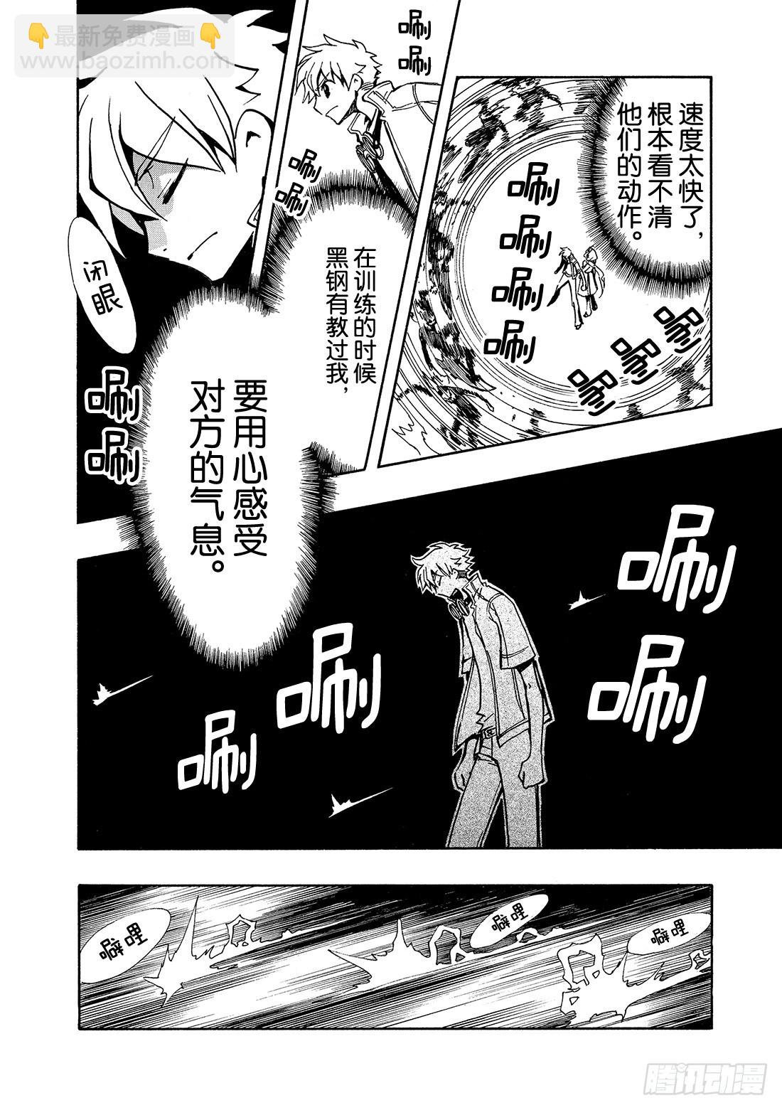 Chapitre.76 克服之时-第75话