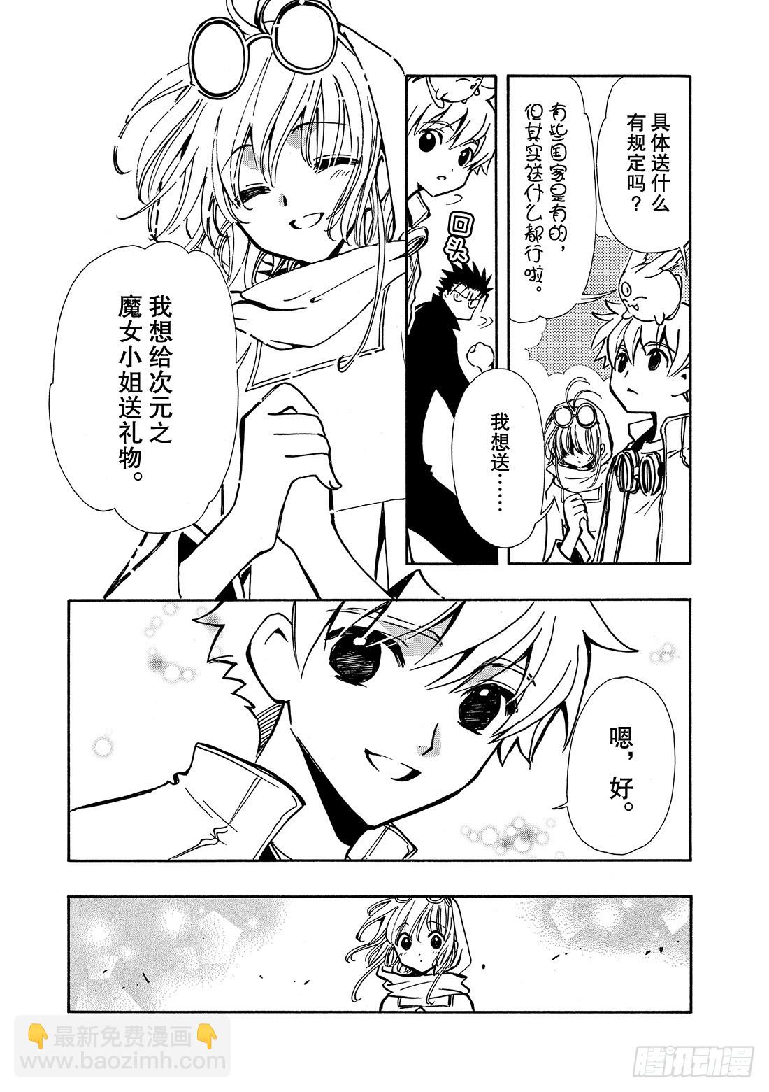 Chapitre.78 公主与魔-第77话