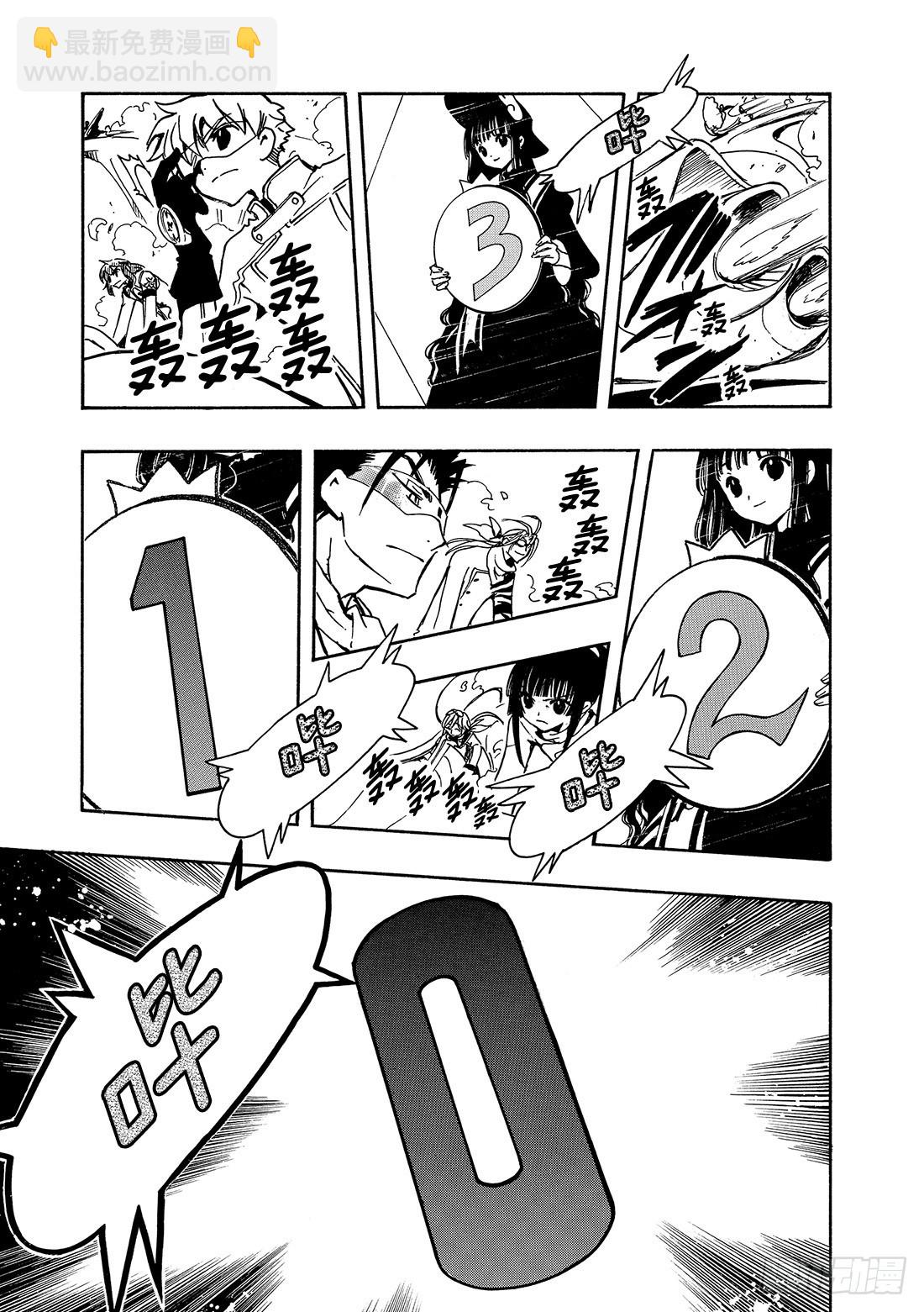 Chapitre.80 决战拉开-第79话