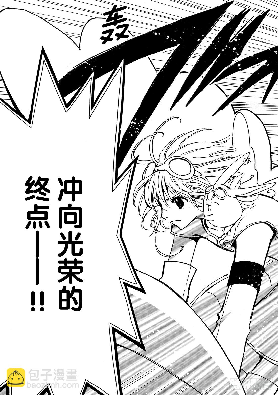 Chapitre.80 决战拉开-第79话