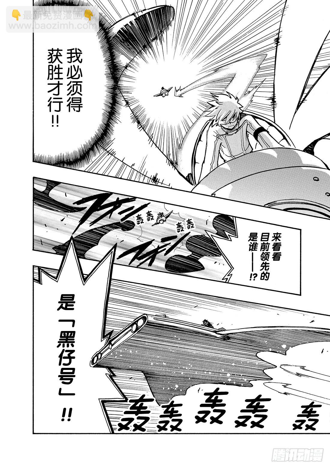 Chapitre.80 决战拉开-第79话