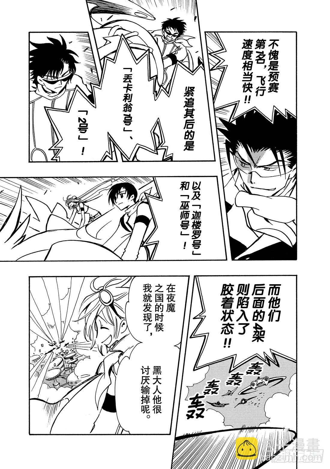 Chapitre.80 决战拉开-第79话