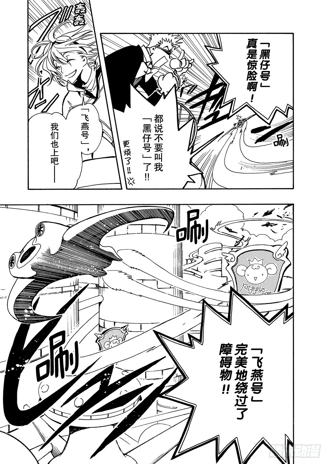 Chapitre.80 决战拉开-第79话