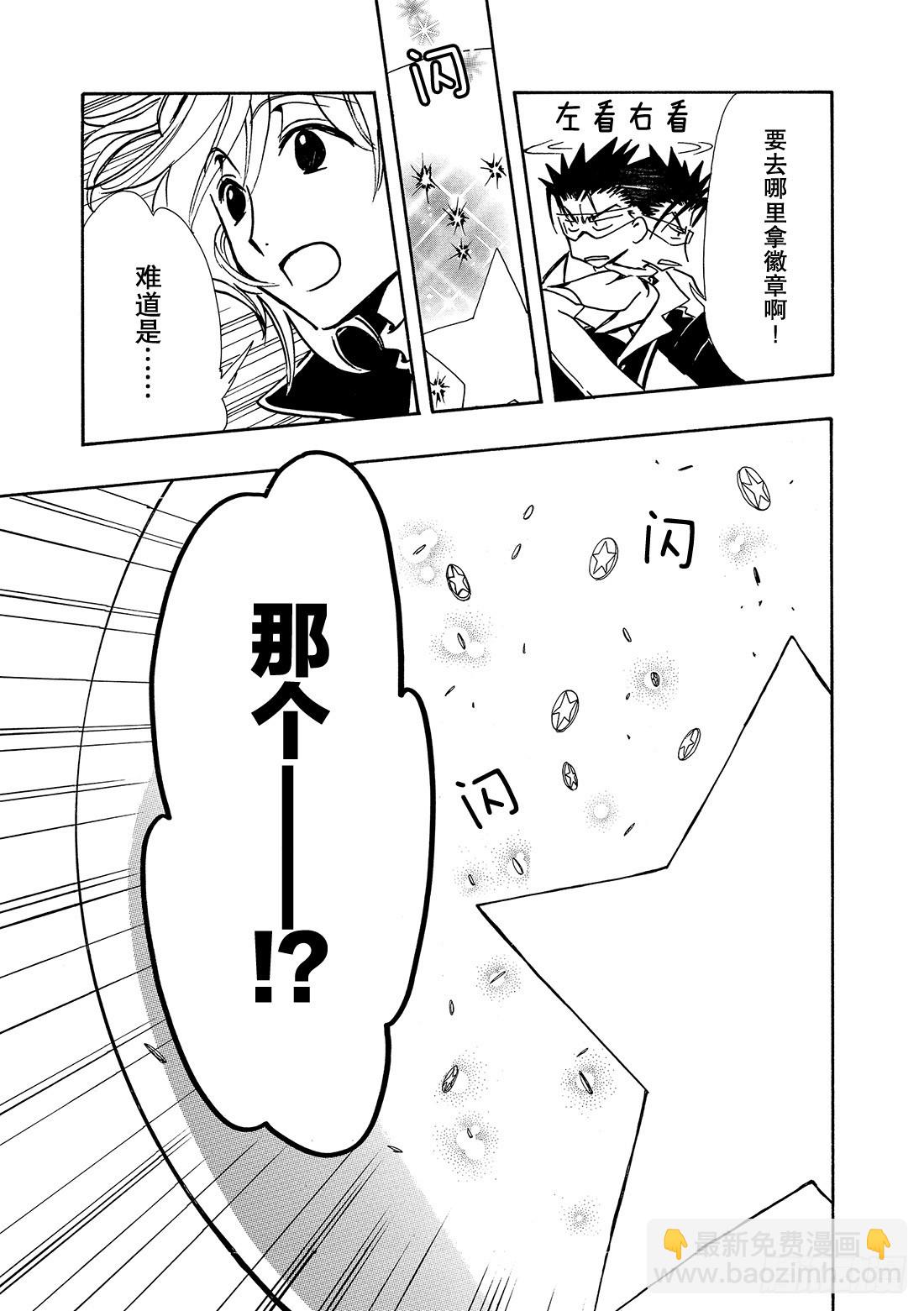 Chapitre.80 决战拉开-第79话