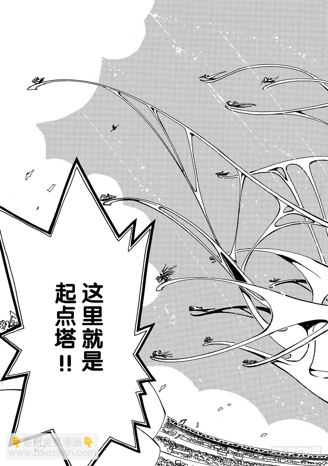 Chapitre.80 决战拉开-第79话