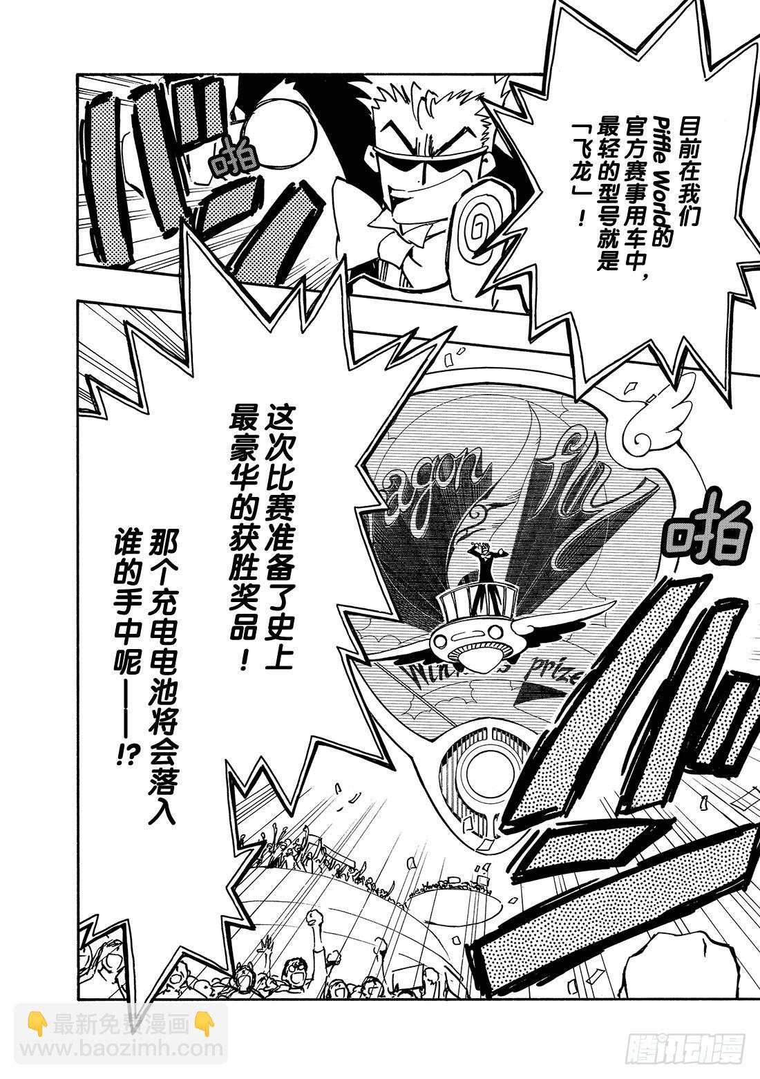 Chapitre.80 决战拉开-第79话