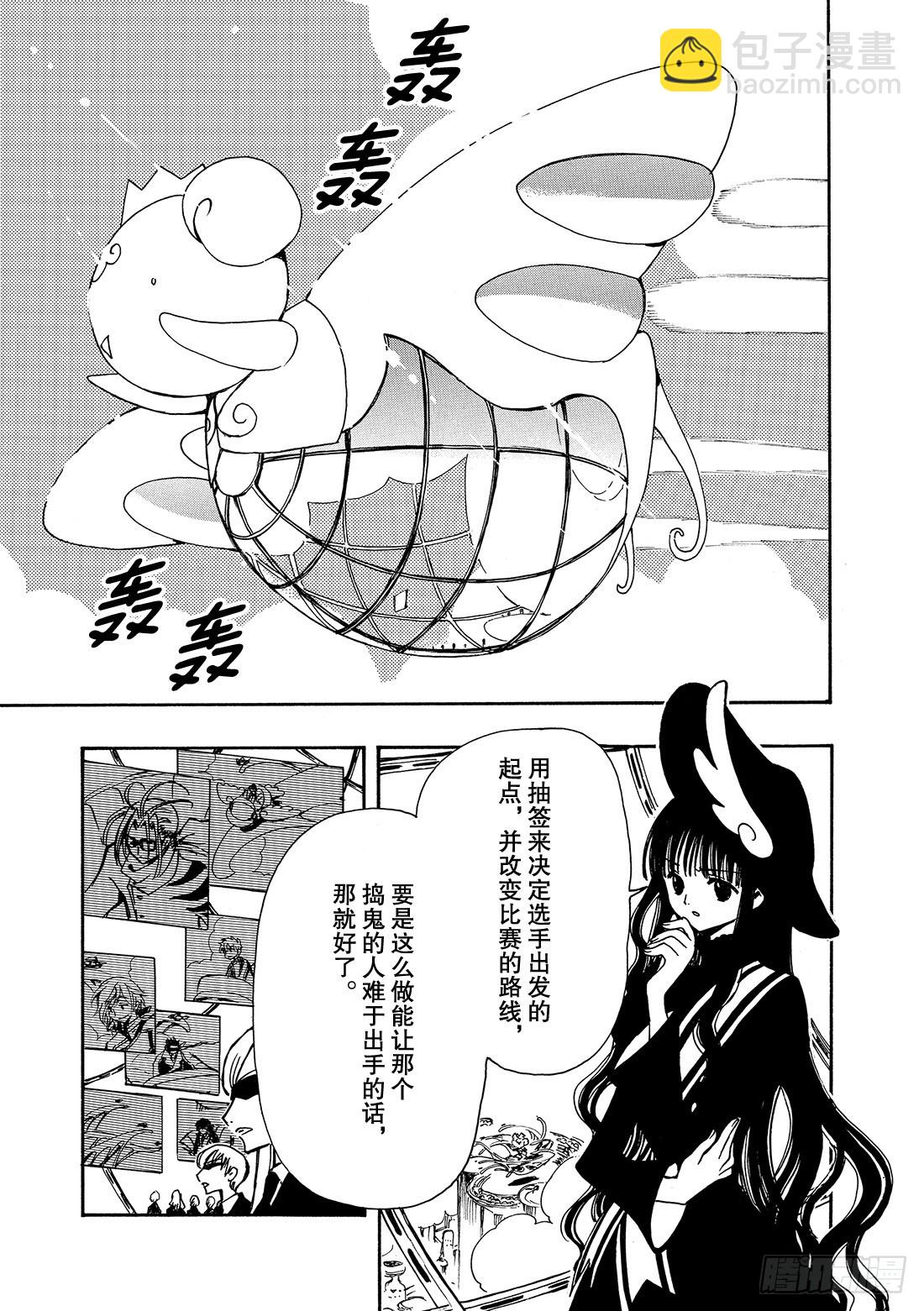 Chapitre.80 决战拉开-第79话