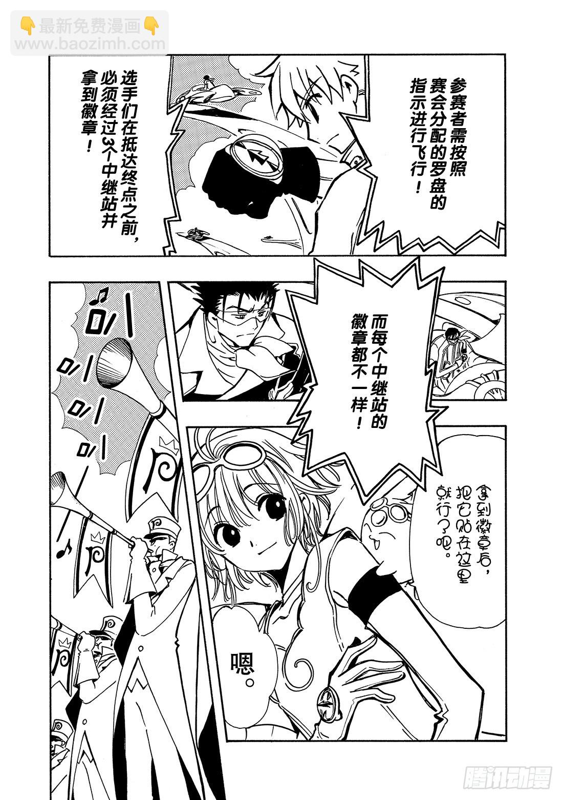 Chapitre.80 决战拉开-第79话