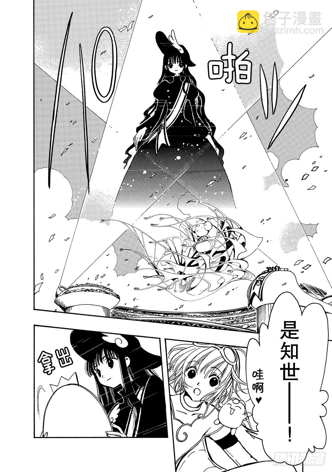 Chapitre.80 决战拉开-第79话