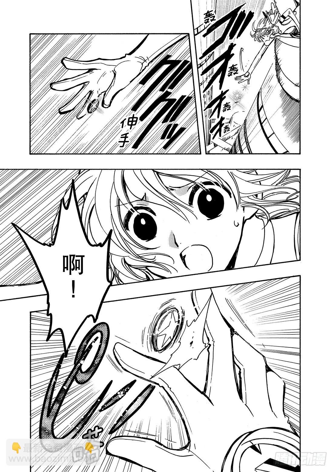 Chapitre.82 第一批坠-第81话