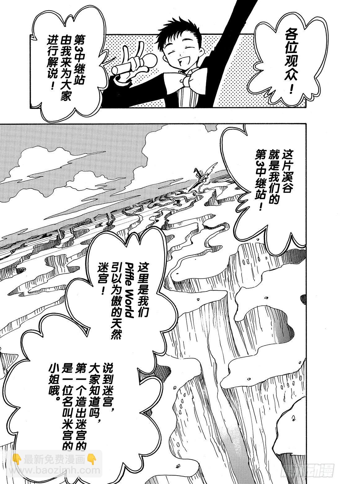 Chapitre.83 最后的难-第11话