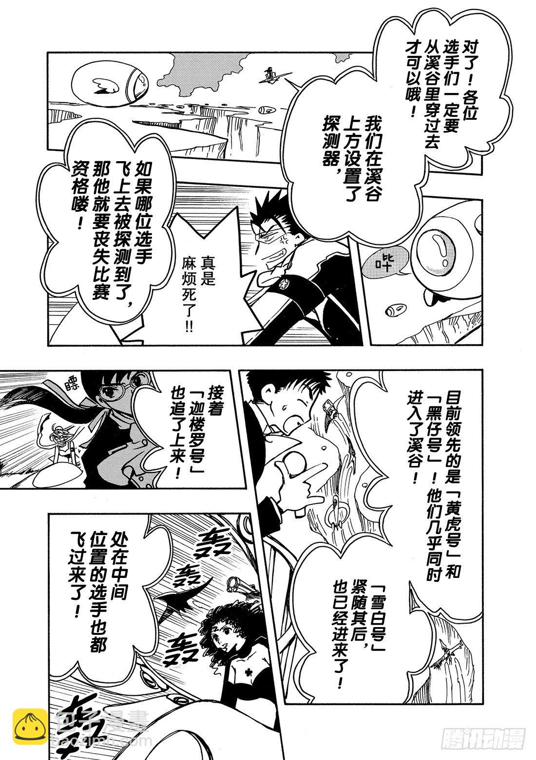 Chapitre.83 最后的难-第11话