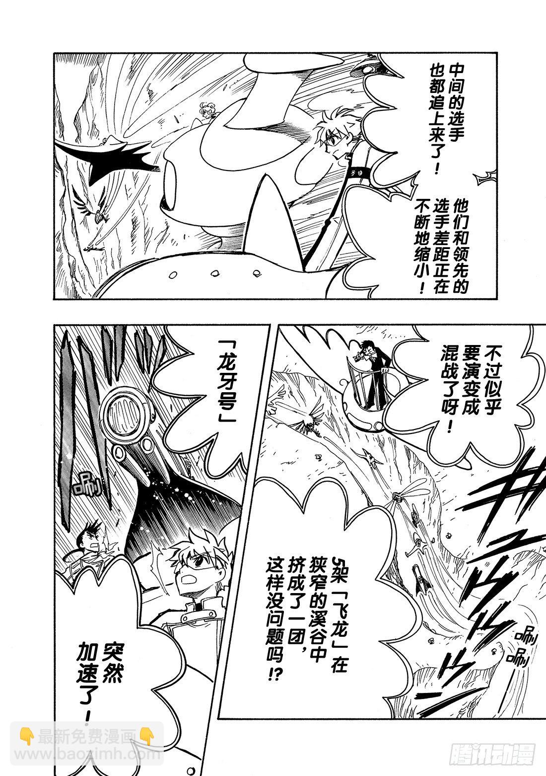 Chapitre.83 最后的难-第11话