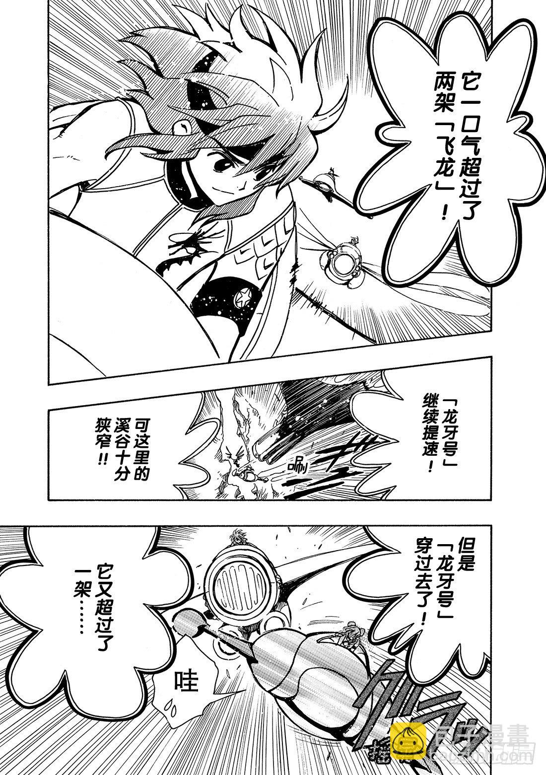 Chapitre.83 最后的难-第11话