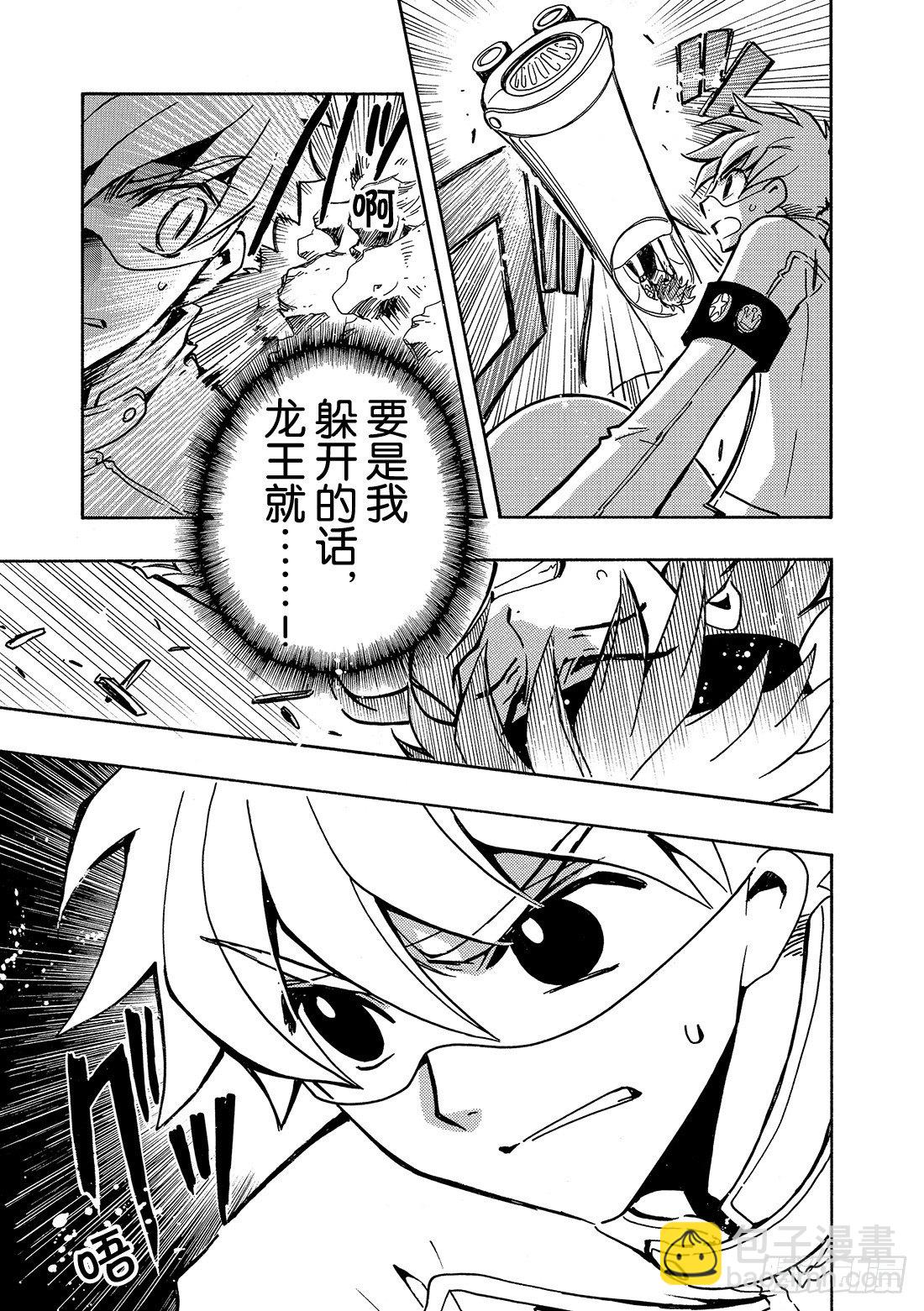 Chapitre.83 最后的难-第11话