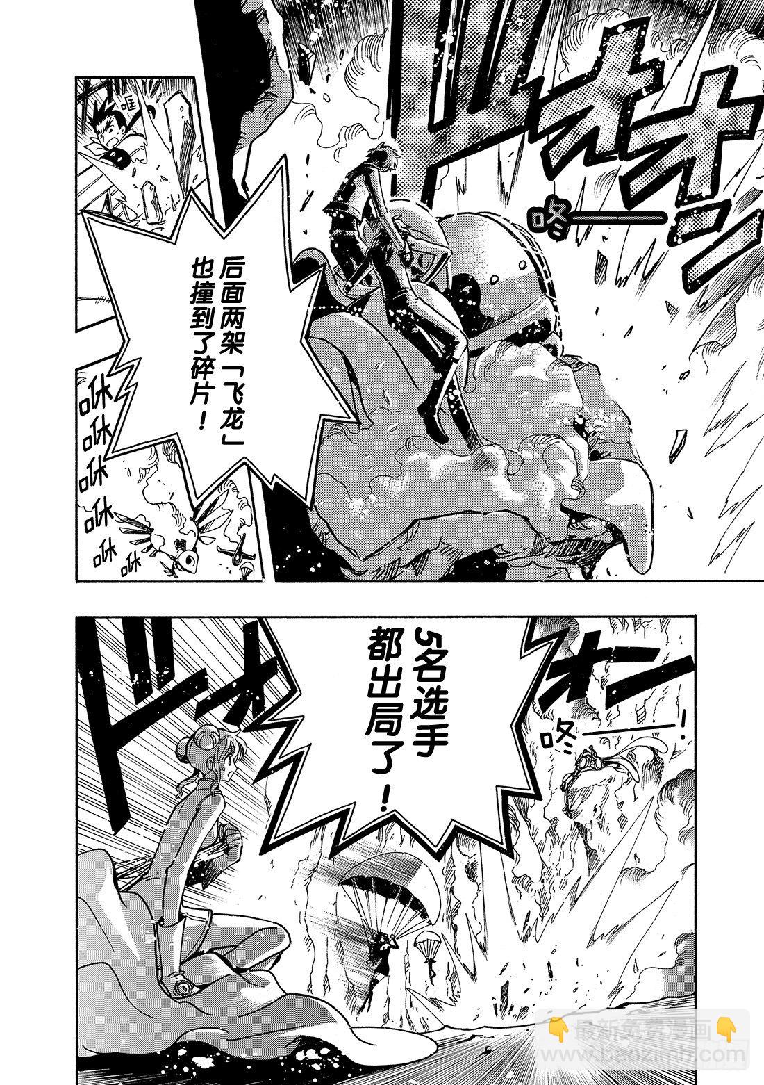 Chapitre.83 最后的难-第11话