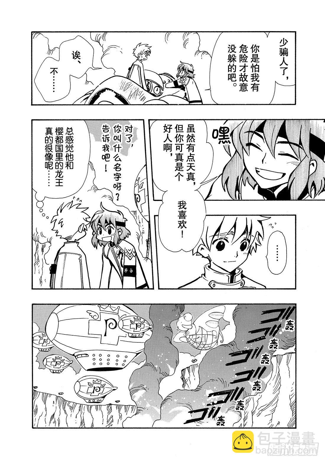 Chapitre.83 最后的难-第11话