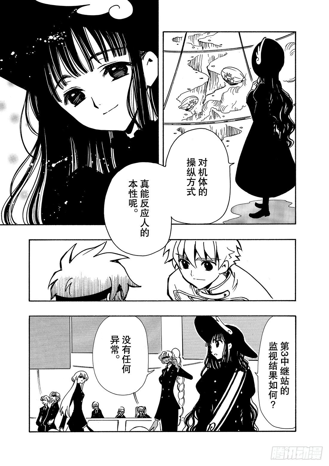 Chapitre.83 最后的难-第11话