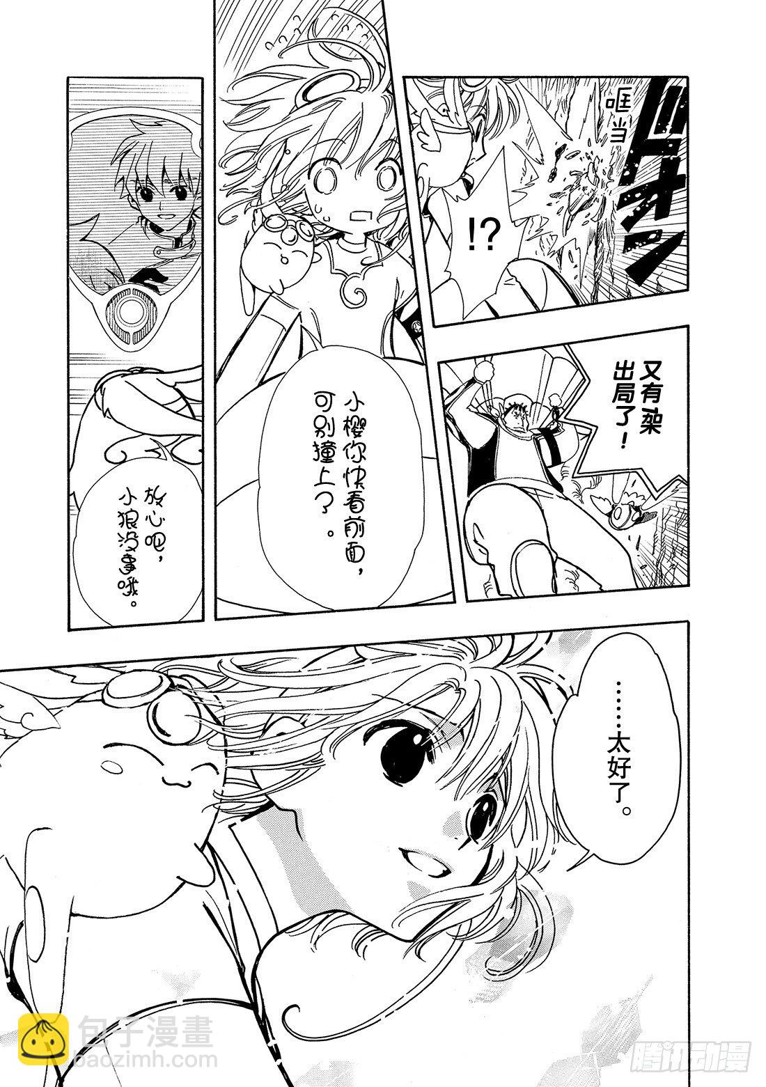 Chapitre.83 最后的难-第11话