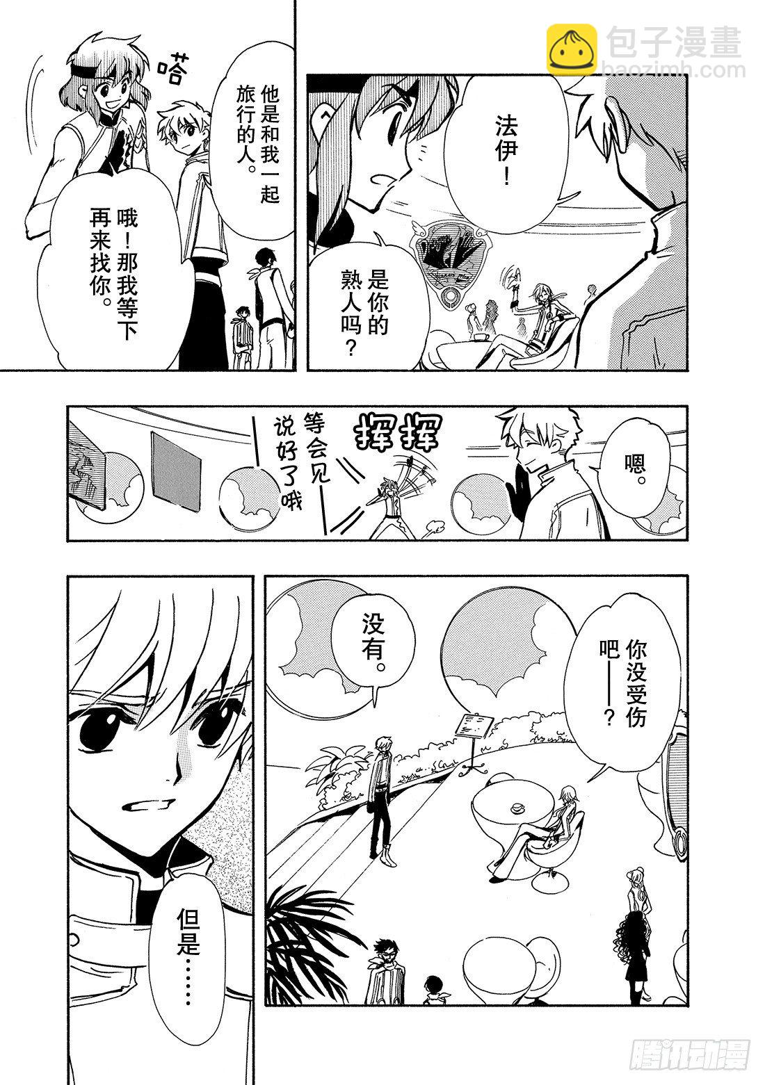 Chapitre.83 最后的难-第11话