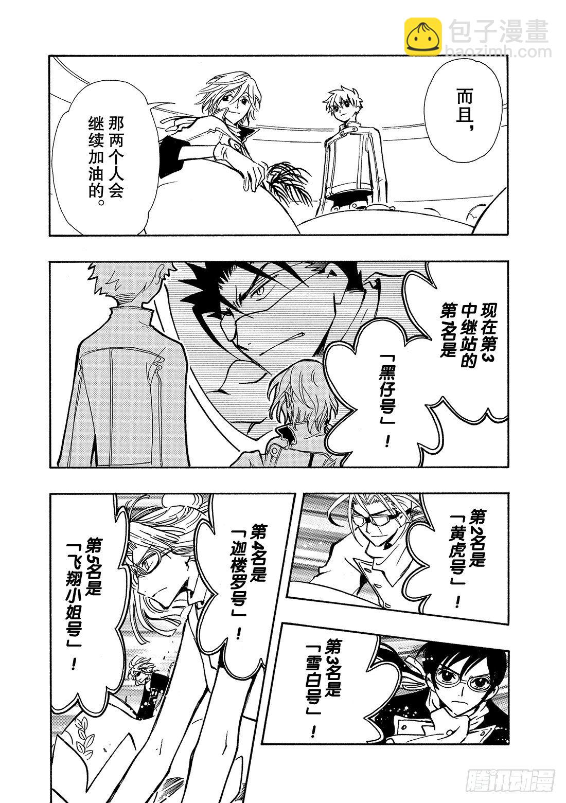 Chapitre.83 最后的难-第11话