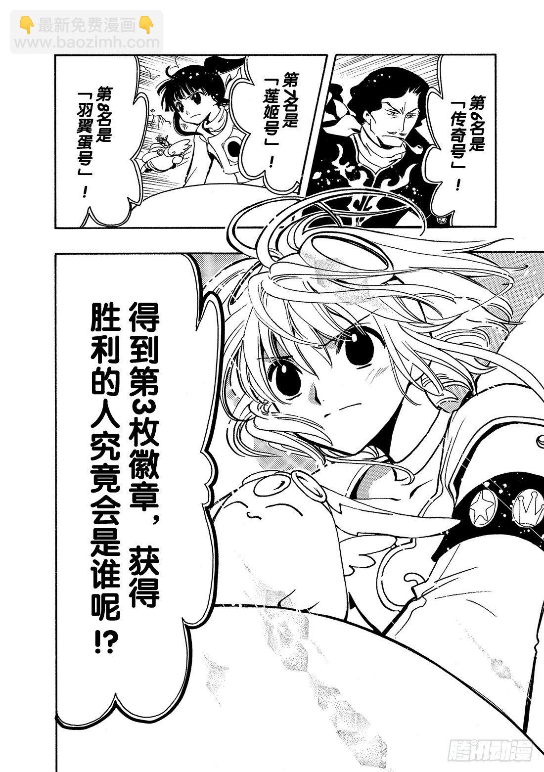 Chapitre.83 最后的难-第11话