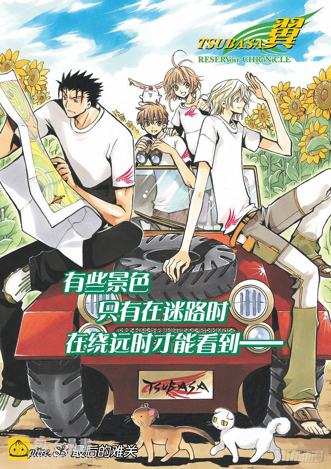 Chapitre.83 最后的难-第11话