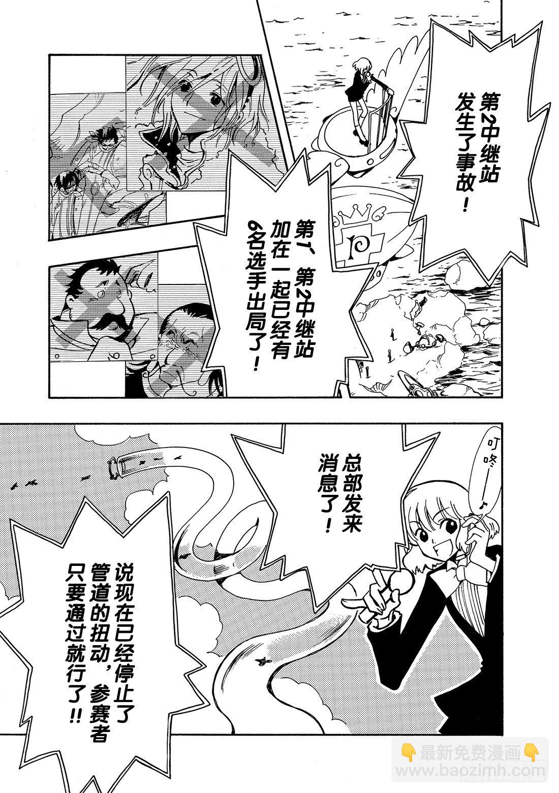 Chapitre.83 最后的难-第11话