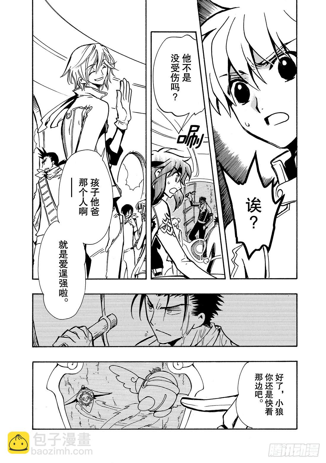 Chapitre.85 战斗的公-第83话