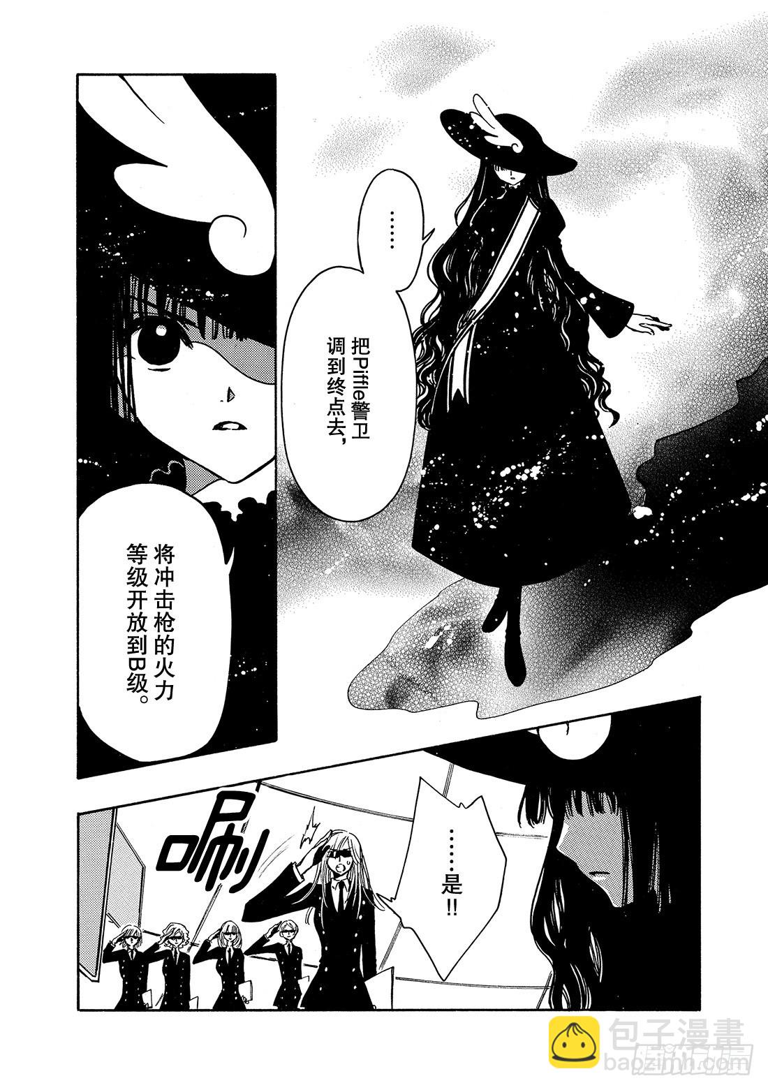 Chapitre.85 战斗的公-第83话