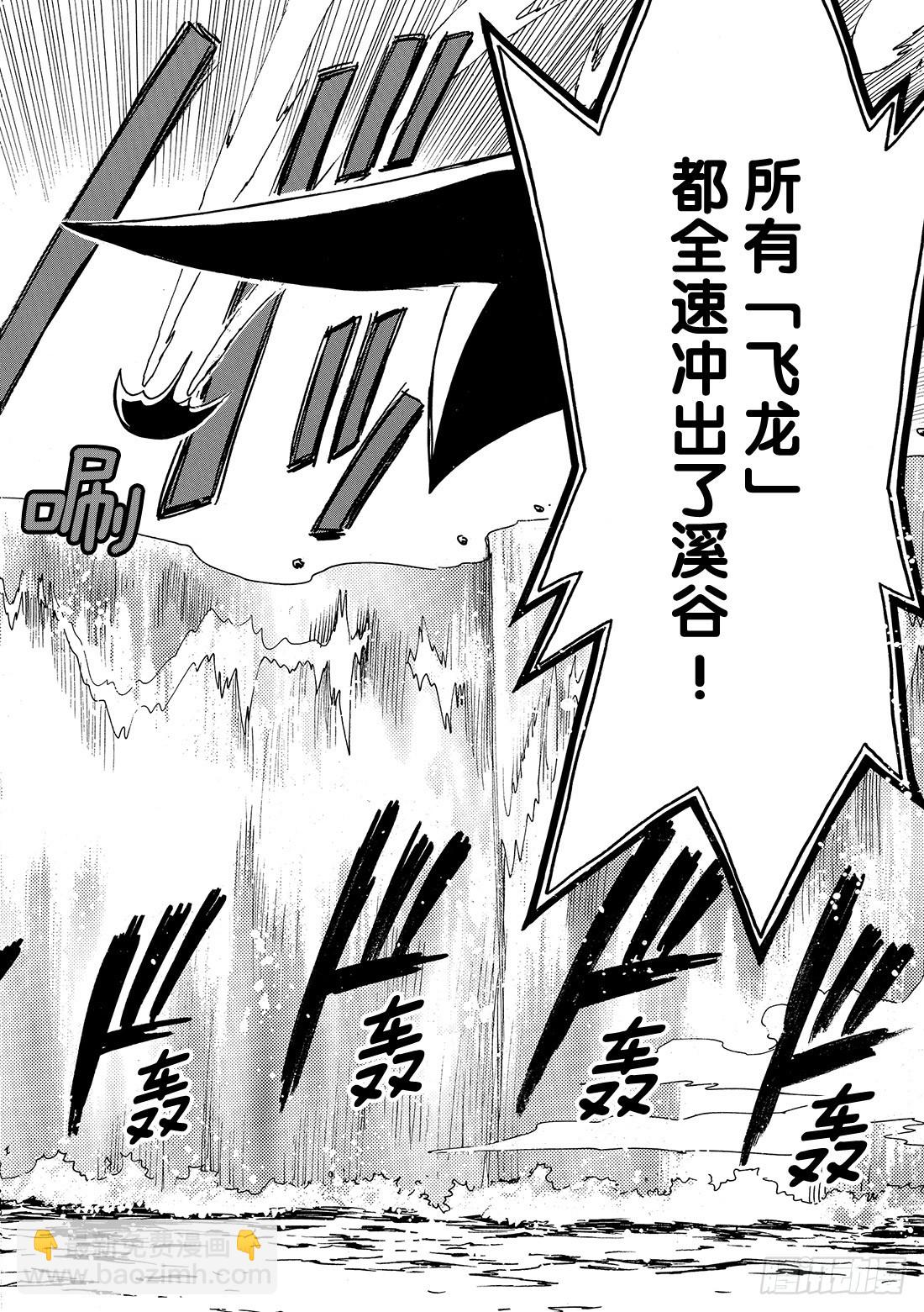 Chapitre.85 战斗的公-第83话