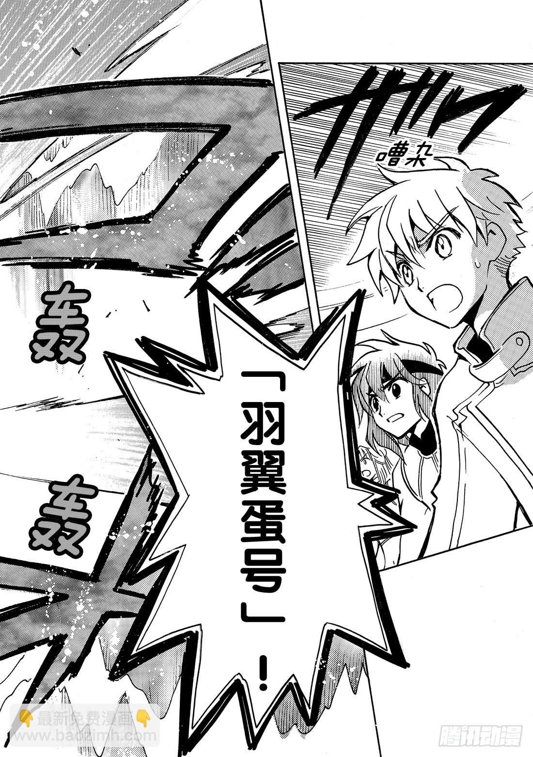 Chapitre.85 战斗的公-第83话