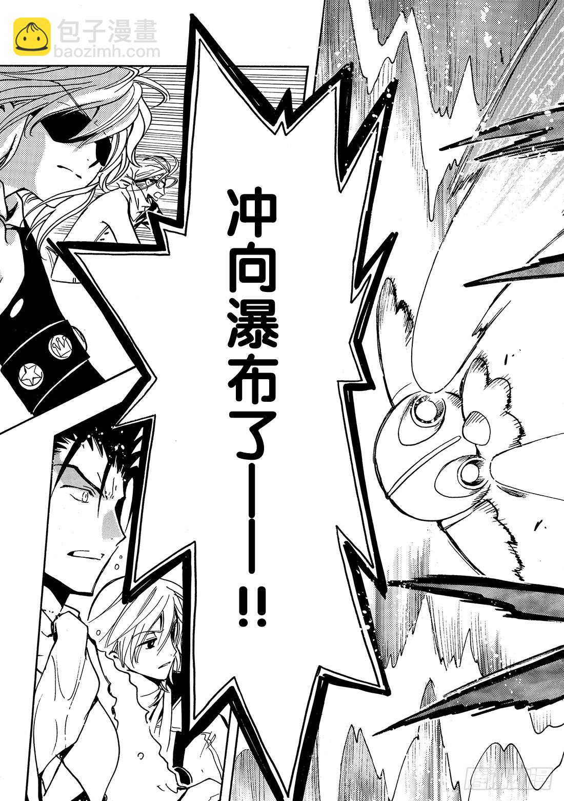 Chapitre.85 战斗的公-第83话