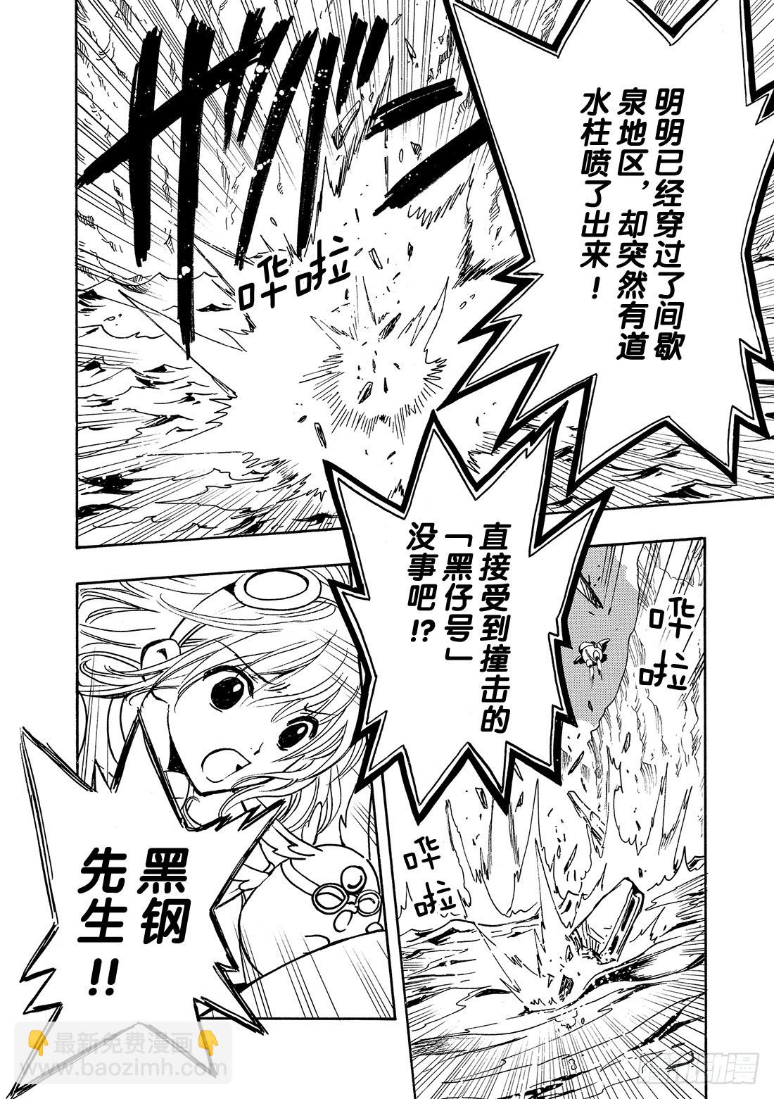 Chapitre.85 战斗的公-第83话