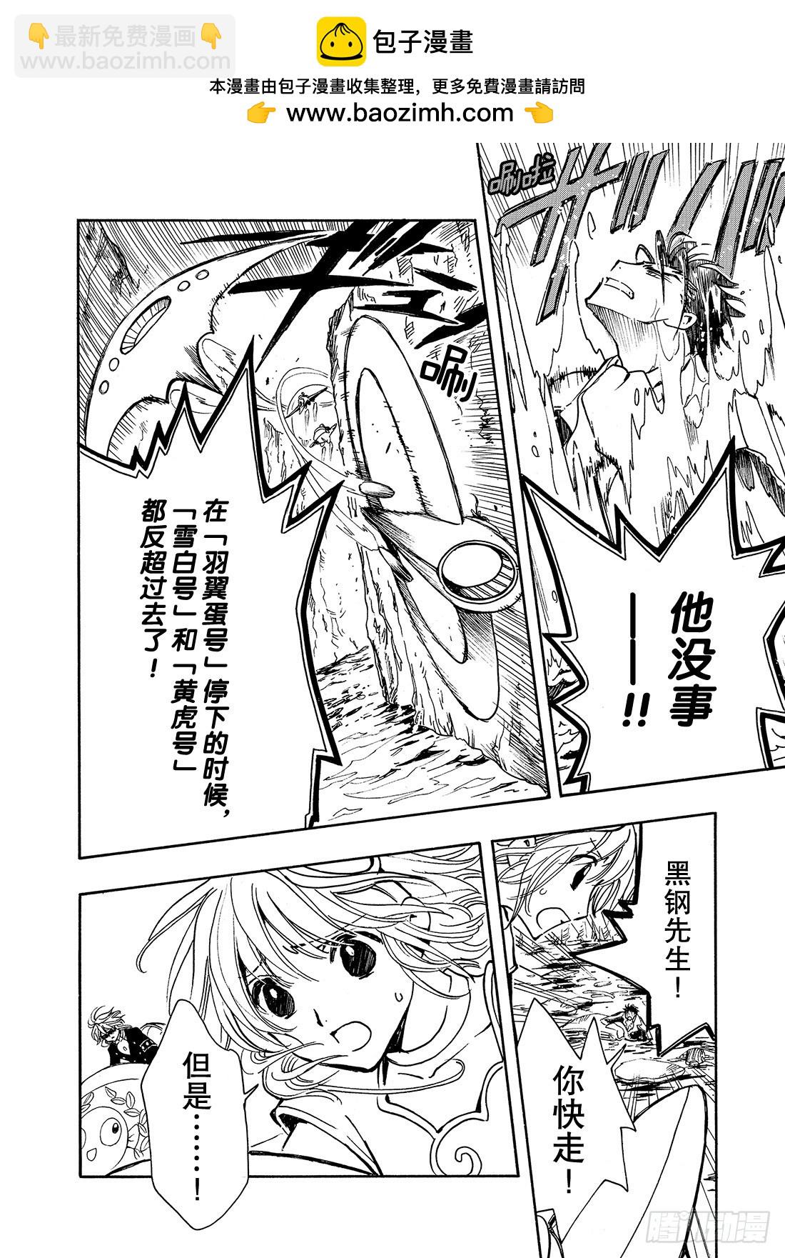 Chapitre.85 战斗的公-第83话