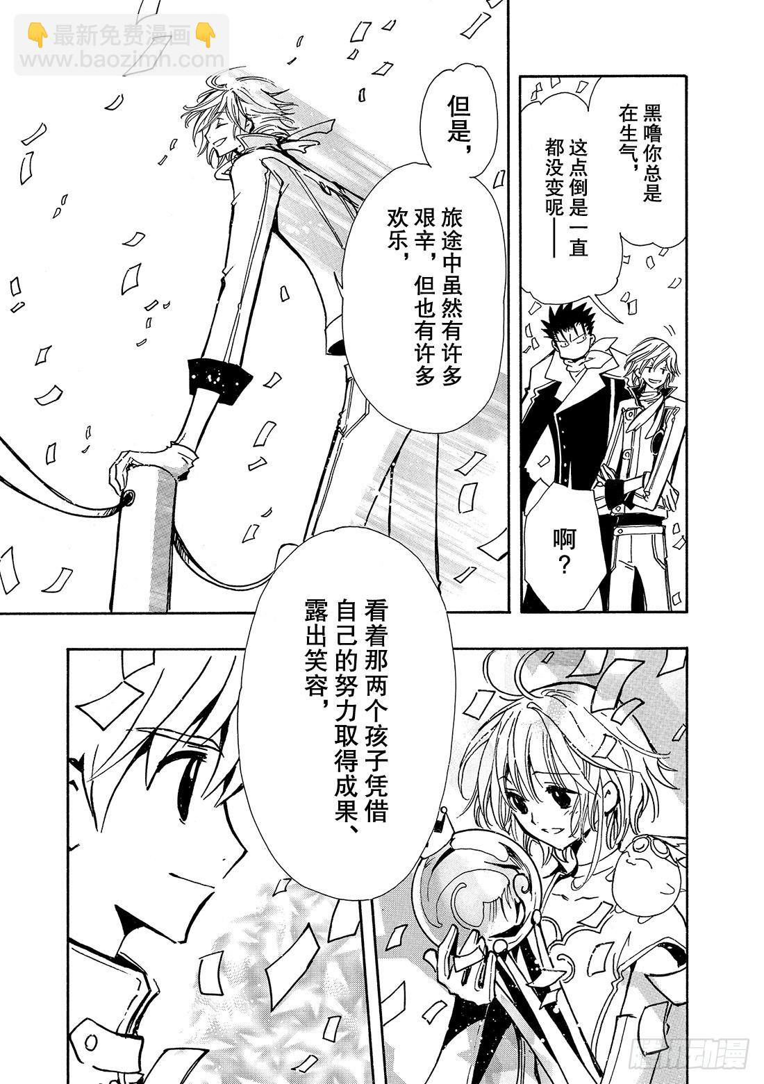 Chapitre.87 欢笑之宴-第85话