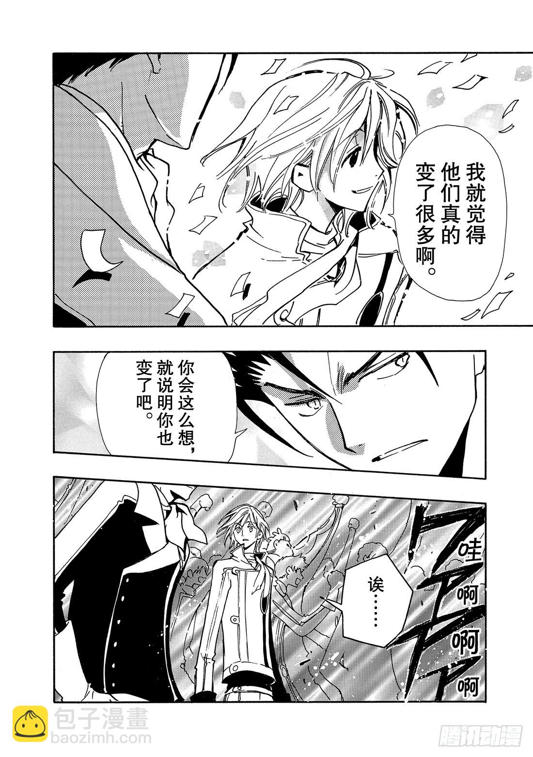 Chapitre.87 欢笑之宴-第85话