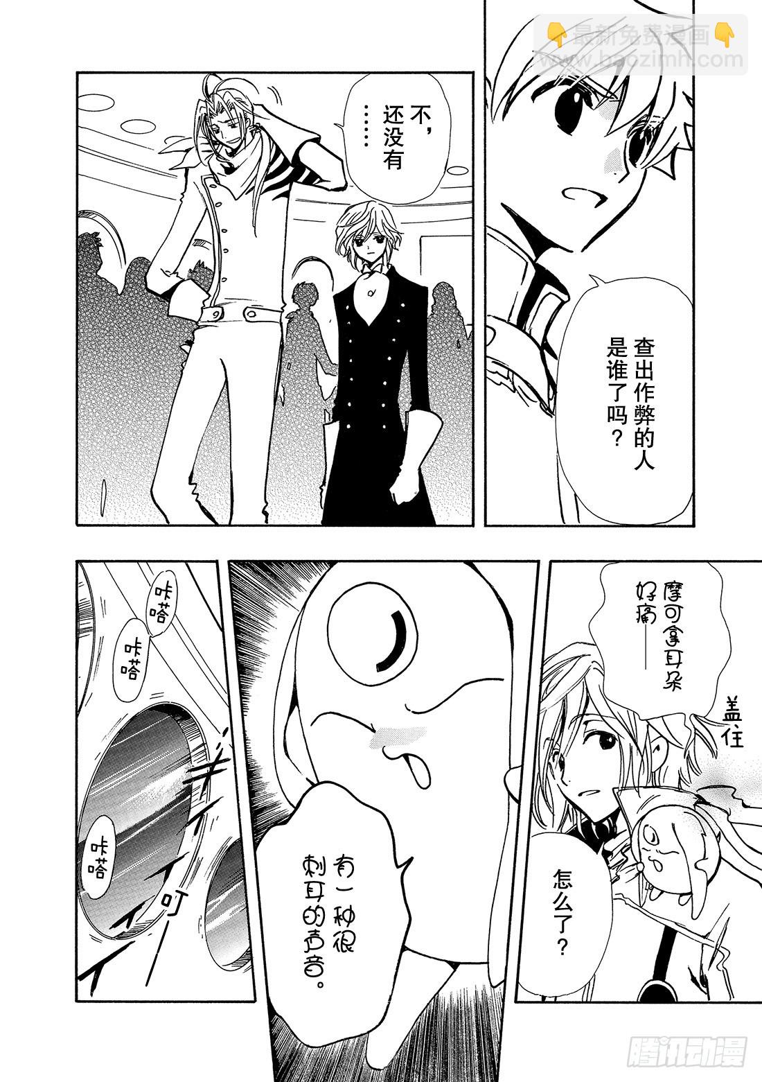 Chapitre.87 欢笑之宴-第85话