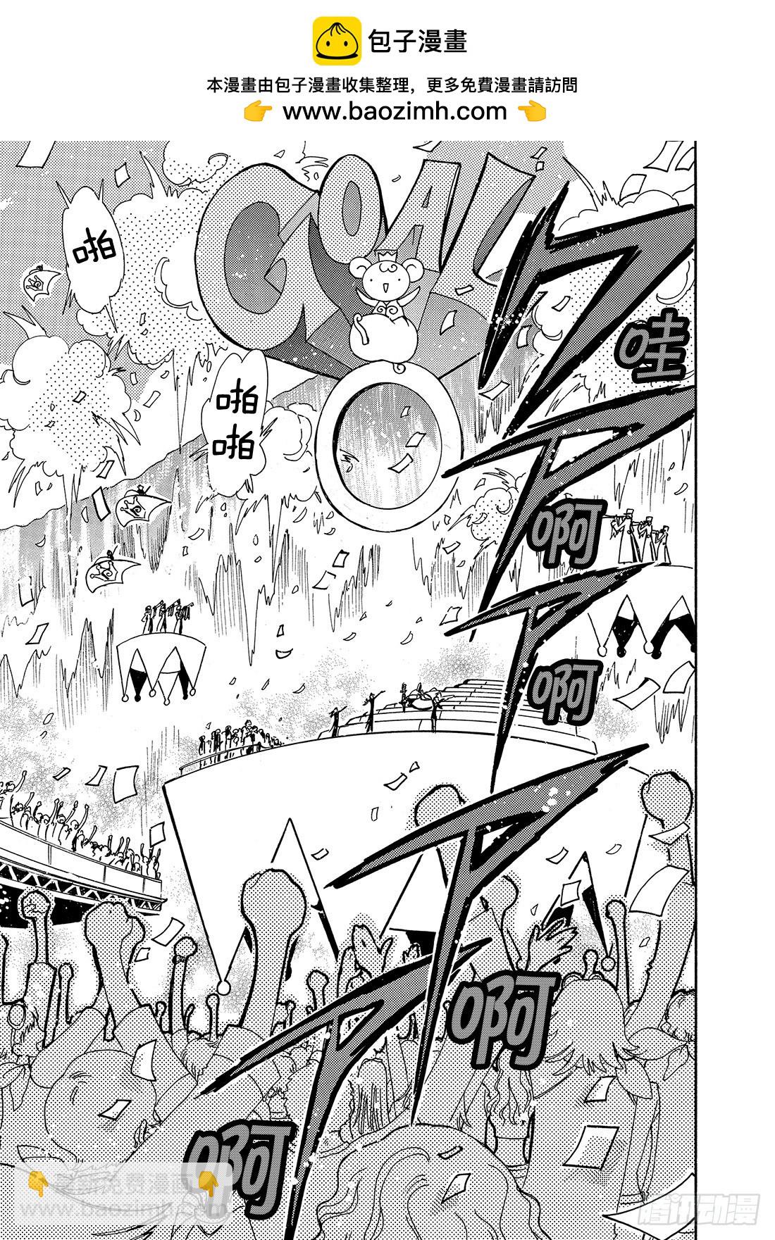 Chapitre.87 欢笑之宴-第85话