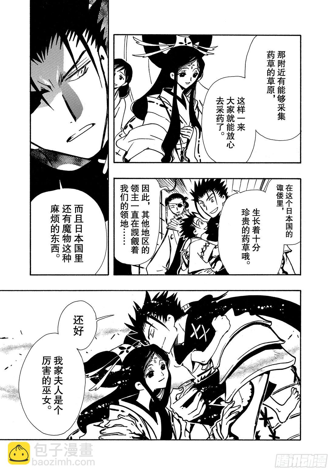 Chapitre.92 书中的少-第89话