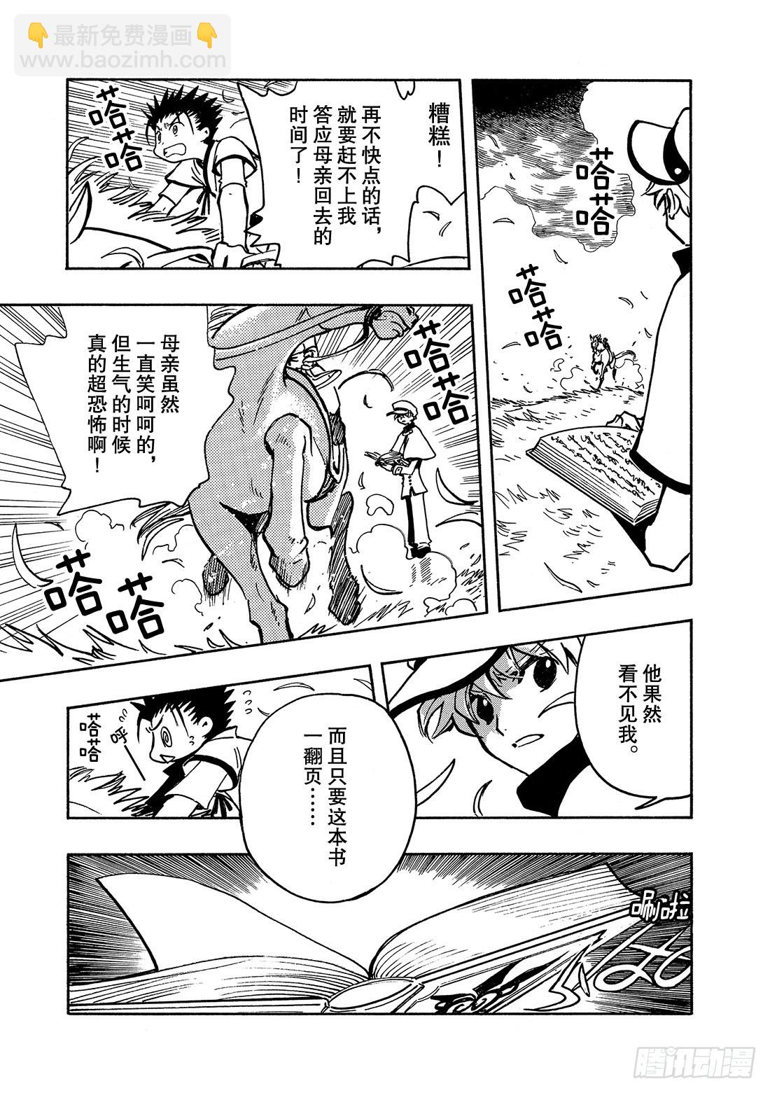 Chapitre.92 书中的少-第89话