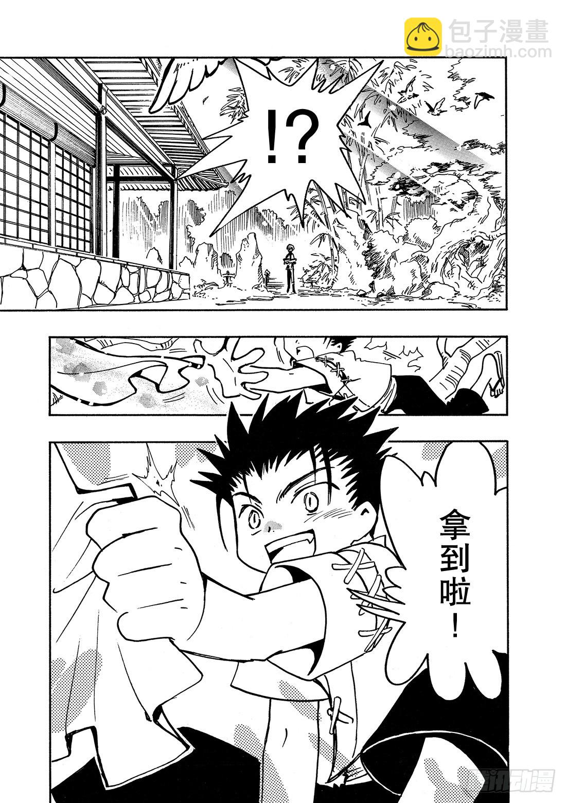 Chapitre.92 书中的少-第89话