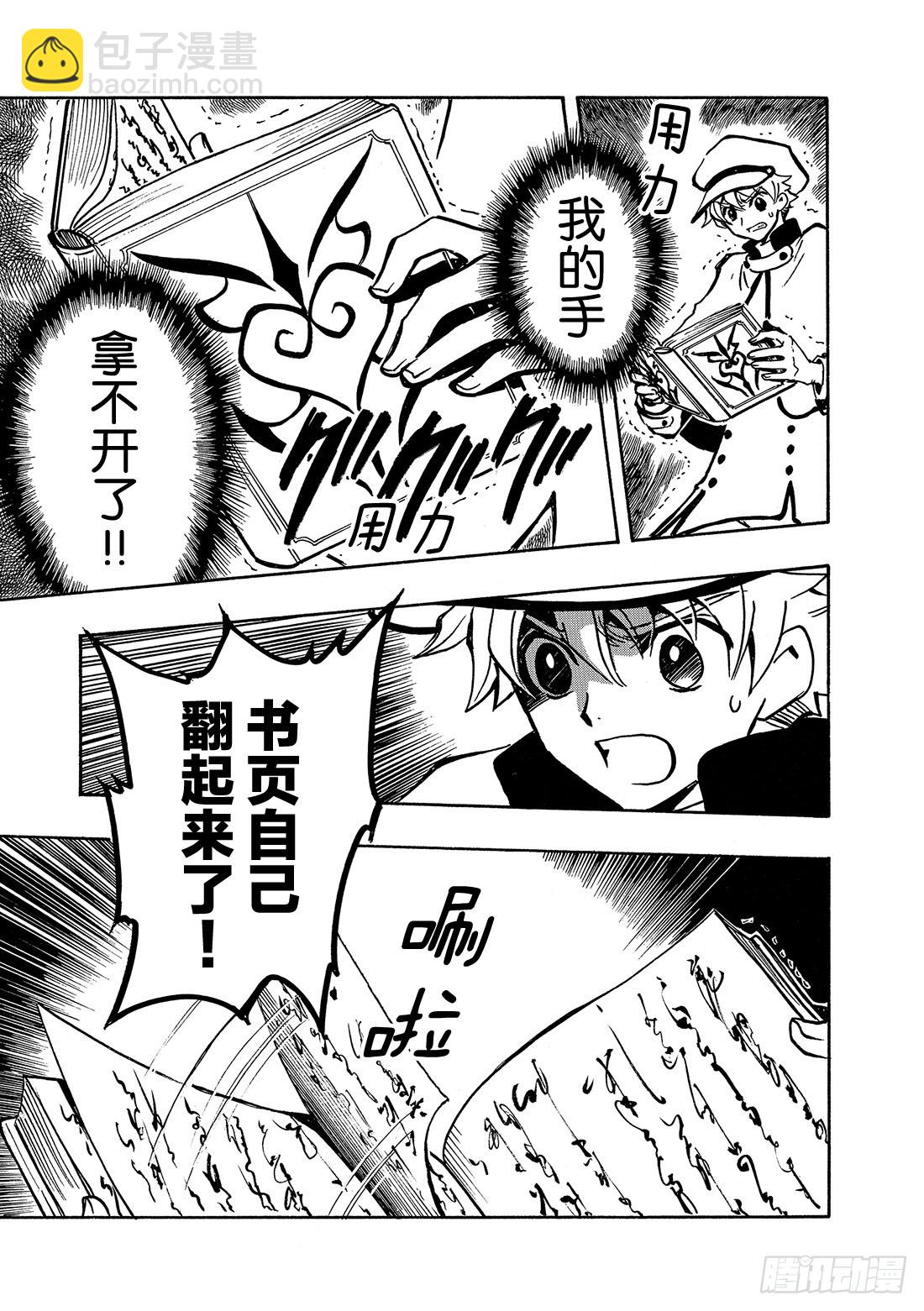 Chapitre.94 父与子-第91话