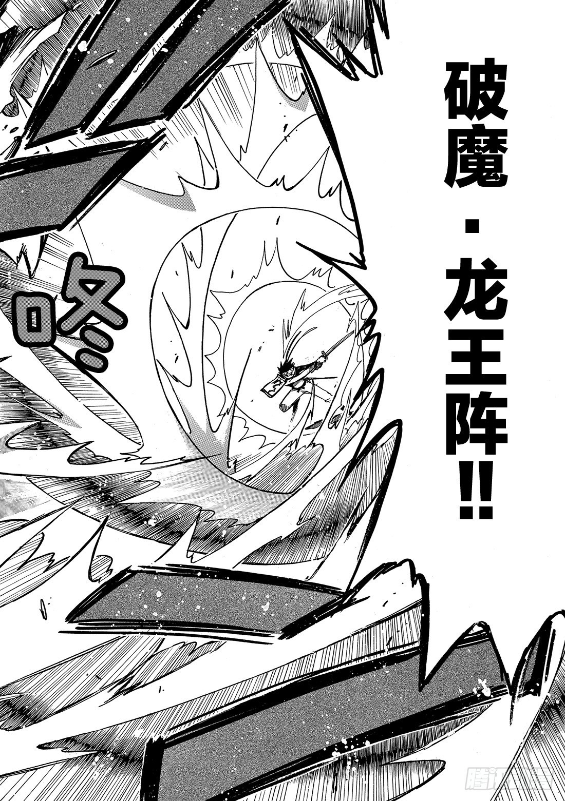 Chapitre.94 父与子-第91话