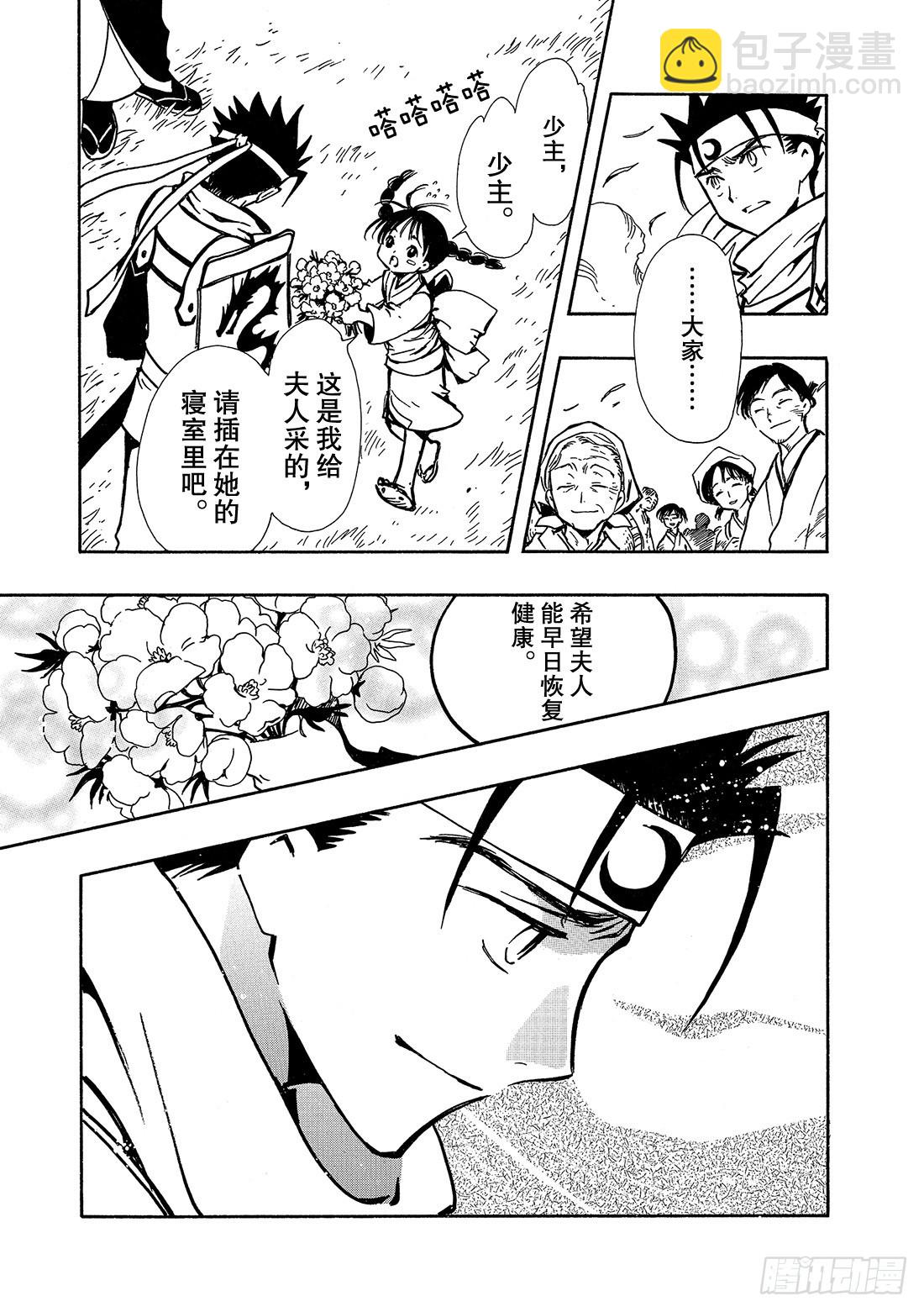 Chapitre.94 父与子-第91话