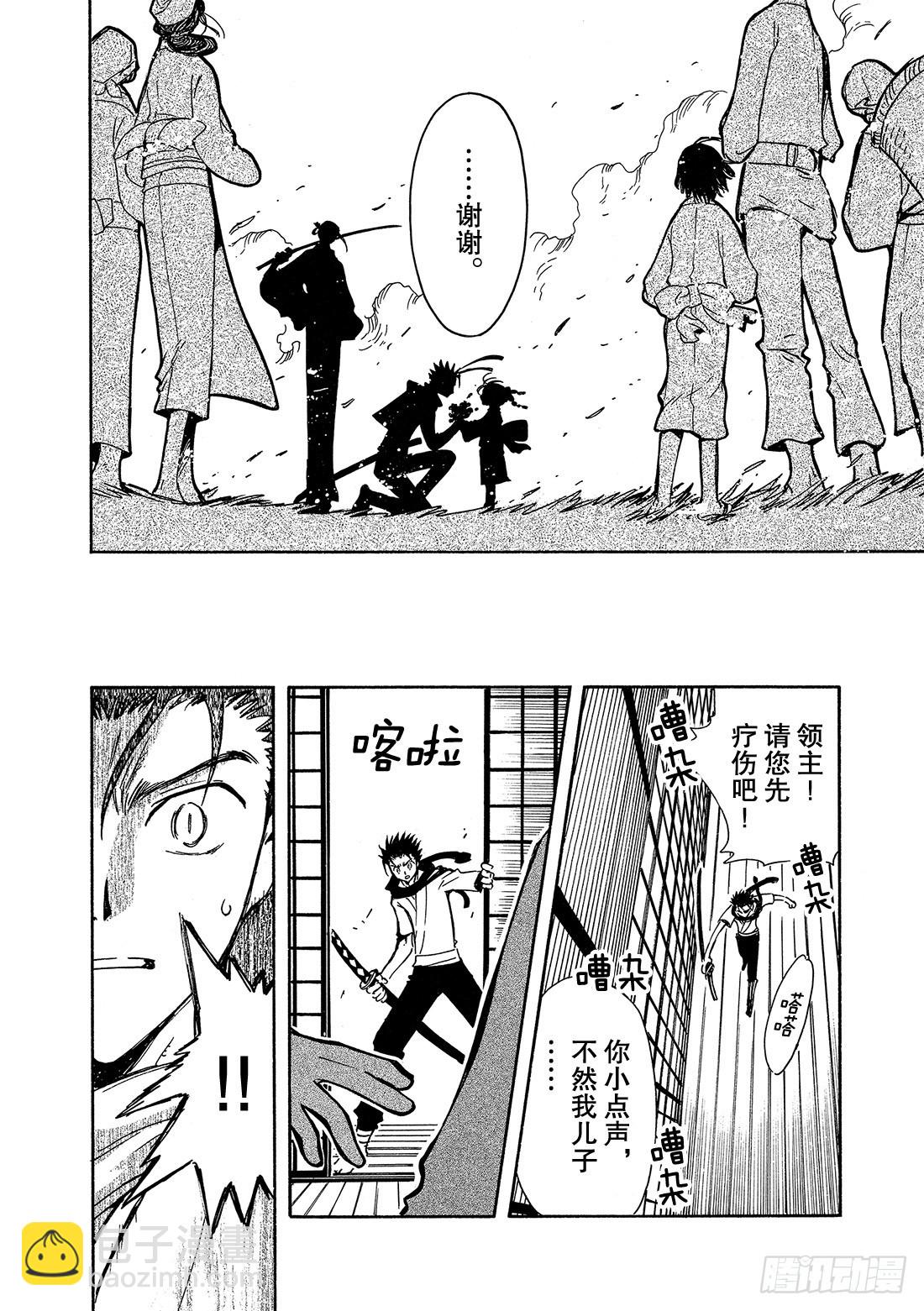 Chapitre.94 父与子-第91话