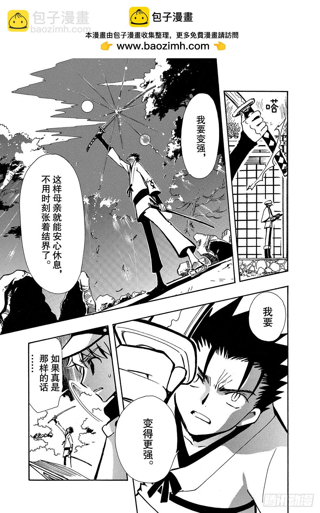 Chapitre.94 父与子-第91话