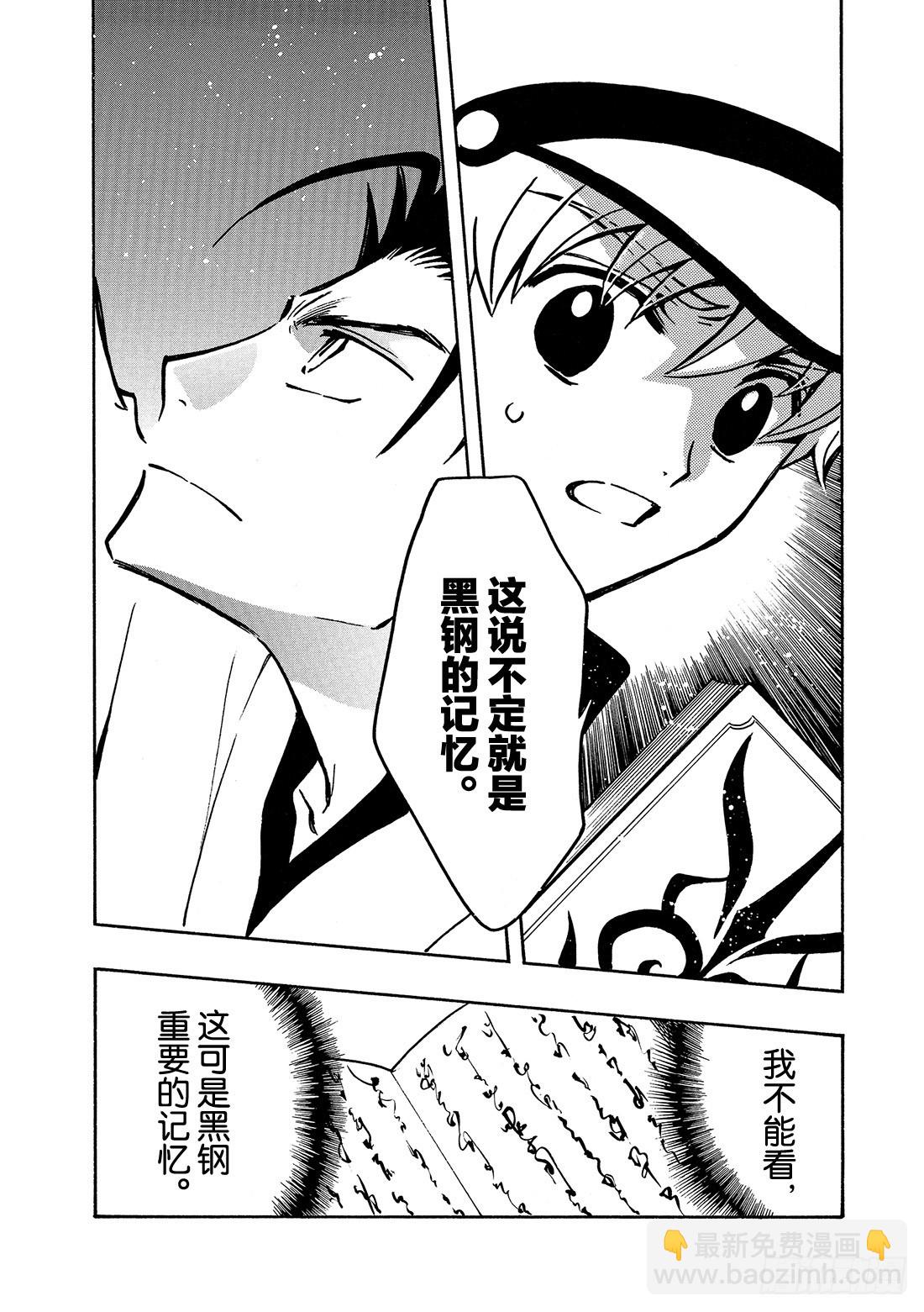 Chapitre.94 父与子-第91话