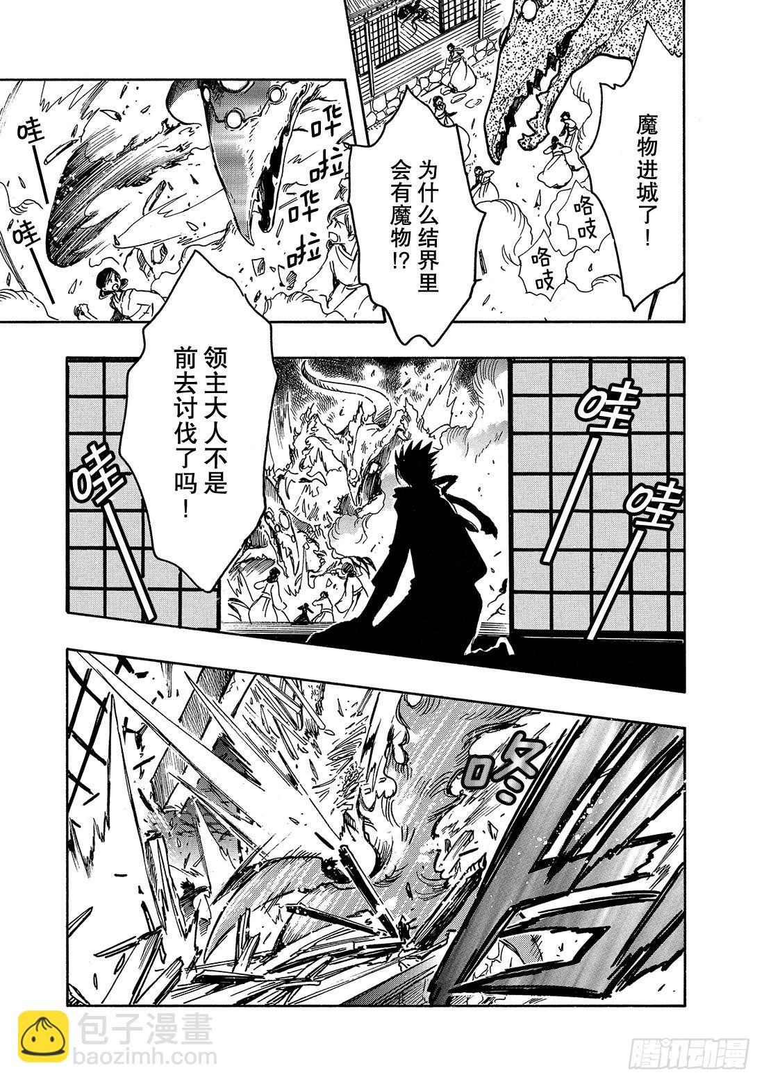 Chapitre.96 少年的咆-第93话