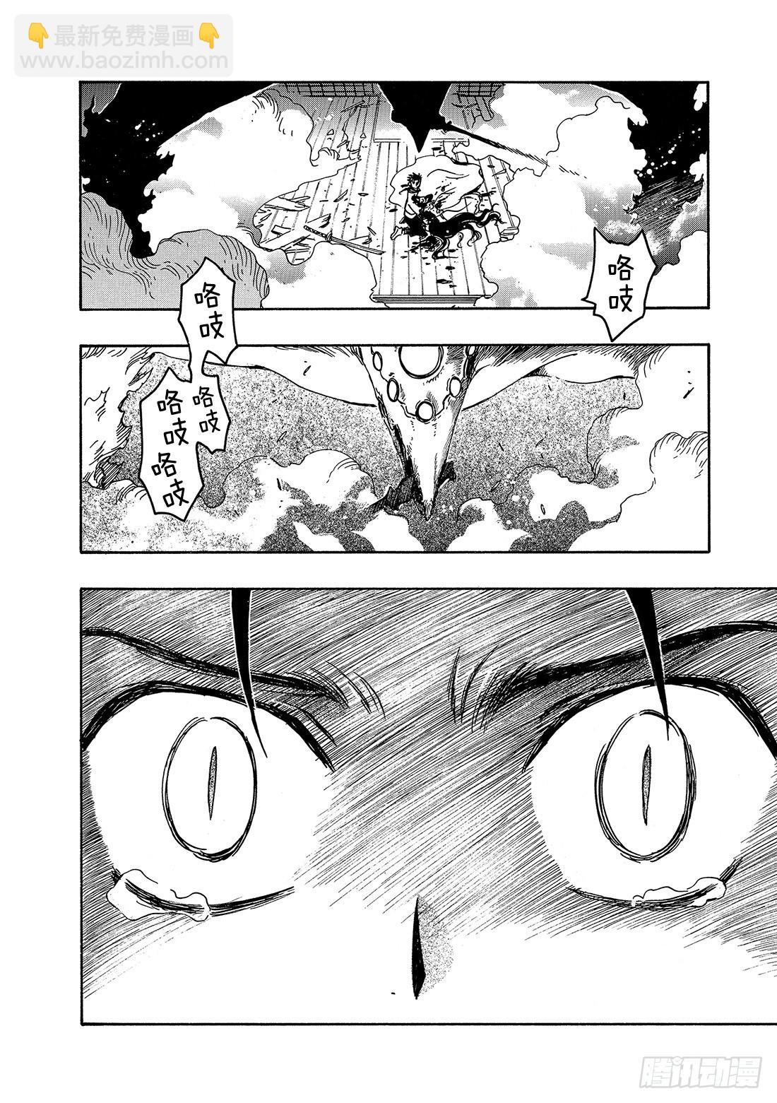 Chapitre.96 少年的咆-第93话